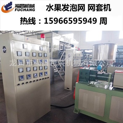 水果蔬菜发泡网机厂家 网套加工机器设备 网套机15966595949图2