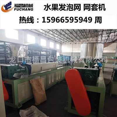 水果蔬菜发泡网机厂家 网套加工机器设备 网套机15966595949图4