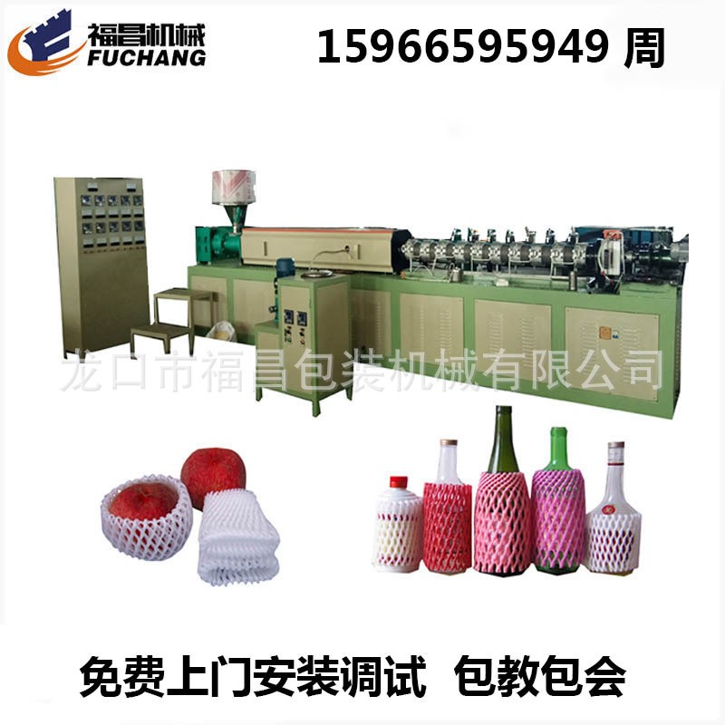 水果蔬菜发泡网机厂家 网套加工机器设备 网套机15966595949图5