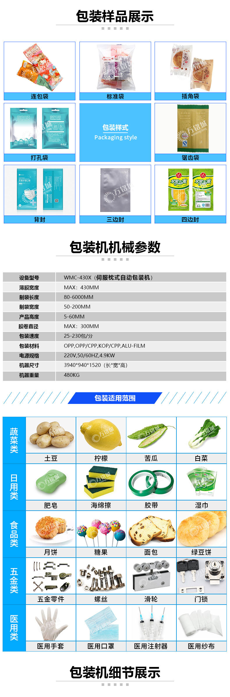 面包枕式包装机