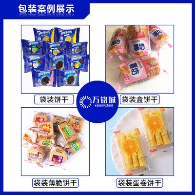 工厂直供沙琪玛包装机 全自动蛋糕糕点面包枕式包装机WMC-250图4