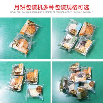 叉烧月饼蛋糕糕点食品高速包装机全自动理料机广式中秋月饼包装机图3