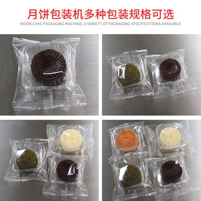 定制中秋月饼食品包装机上走膜枕式包装机面包糕点薯片封口包装机图4