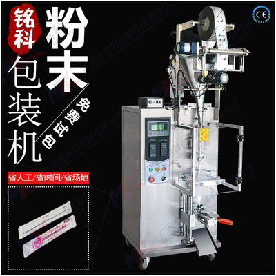 广东铭科MK-60FBR蛋白粉面粉包装机全自动圆角长条定量称重包装机图5