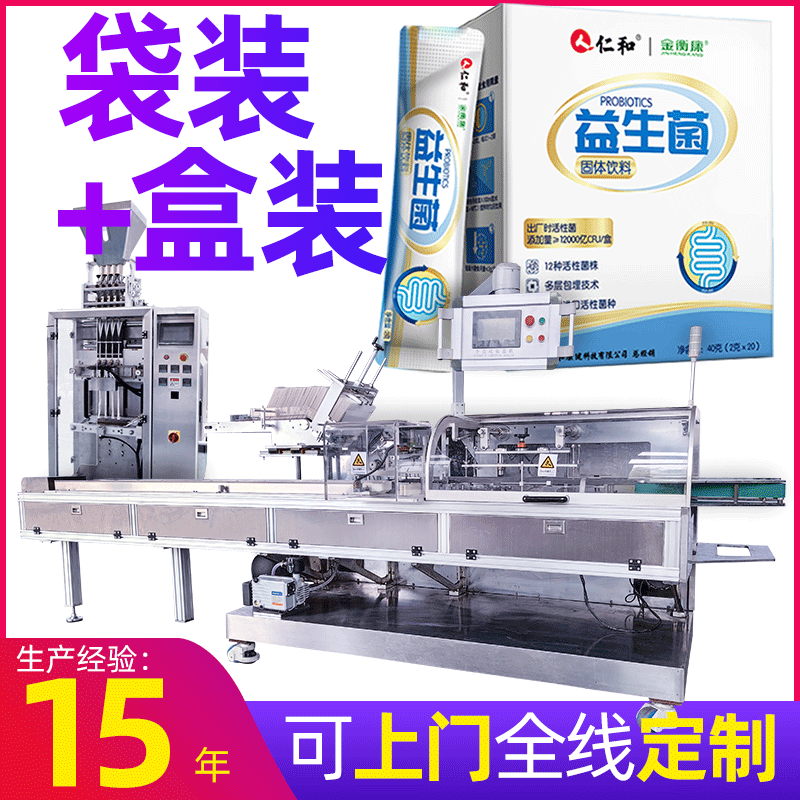 供应全自动理料点数粉末装盒机 高速数袋线固体饮料粉剂包装机图3