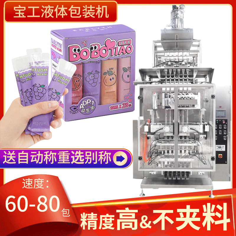 供应全自动理料点数粉末装盒机 高速数袋线固体饮料粉剂包装机图5