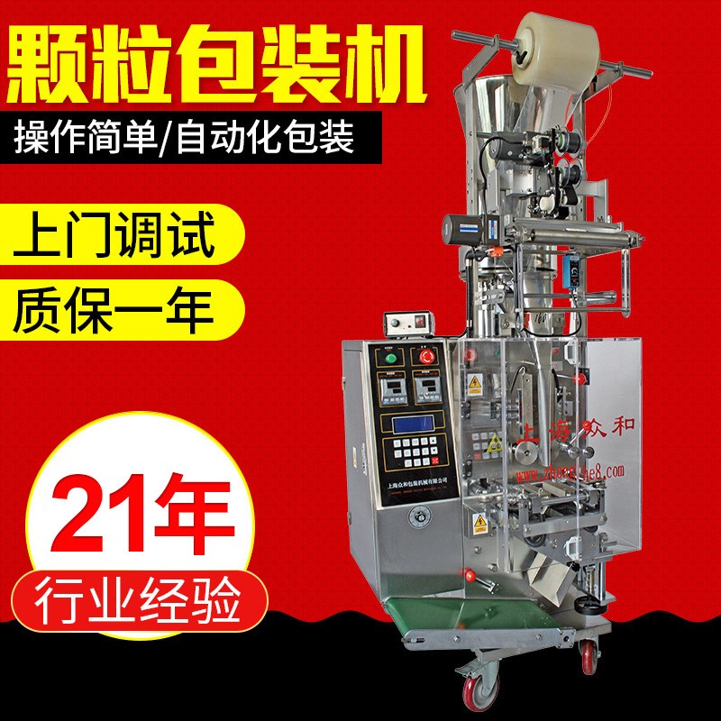 全自动计量颗粒包装机 食品封装设备 三四边封药品冲剂包装机械厂图5