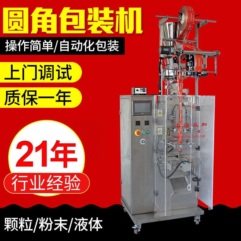 背封圆角自动粉末包装机 DCFYJ定量粉剂食品包装机 全自动包装机图5