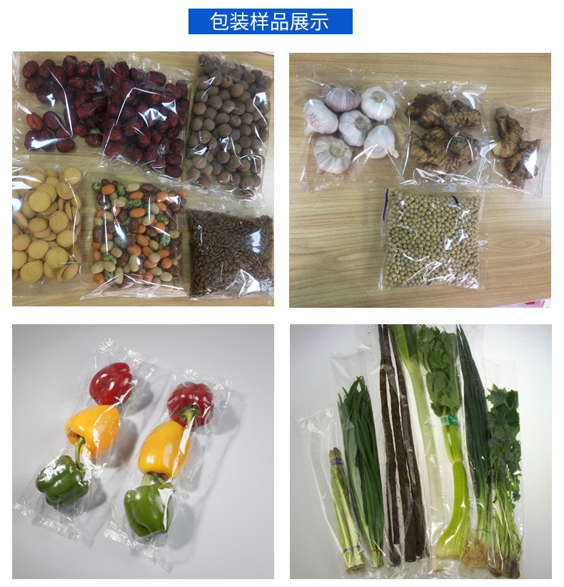 新品上市 食品包装机 蔬果打包机 五金包装设备 全自动食品包装机图4