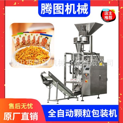 冲剂全自动包装机 颗粒类食品包装机 小袋包装机图3