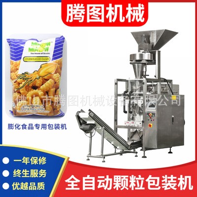 冲剂全自动包装机 颗粒类食品包装机 小袋包装机图2
