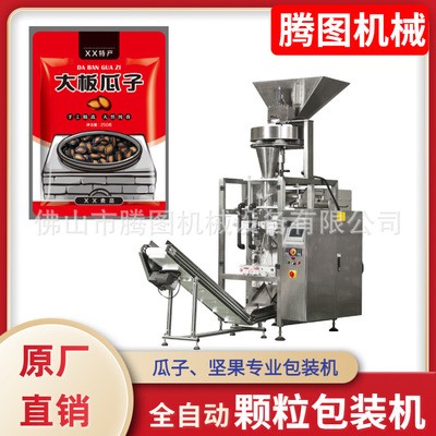 冲剂全自动包装机 颗粒类食品包装机 小袋包装机图4