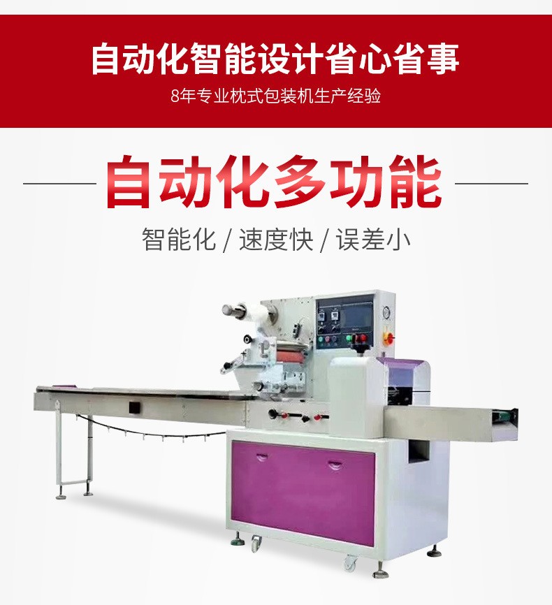高速冰棍雪糕自动枕式包装机 冰棒打包机 冷冻食品包装设备图5
