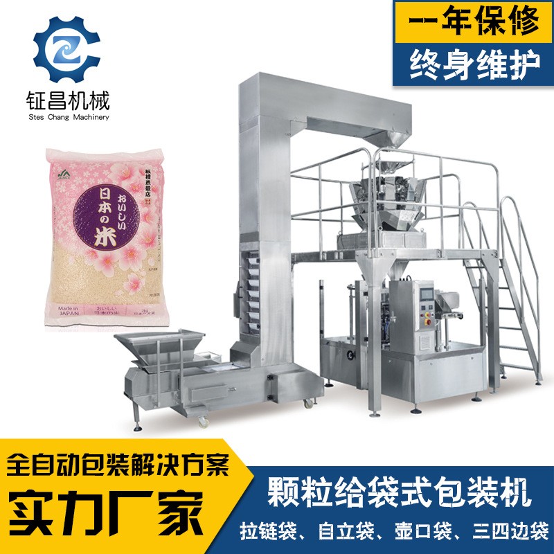 真空大米给袋式包装机 全自动精准定量颗粒包装机预制袋包装机械图4