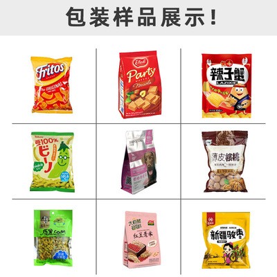 生产多头计量膨化食品包装机大型颗粒多功能自动称重包装封口机械图3