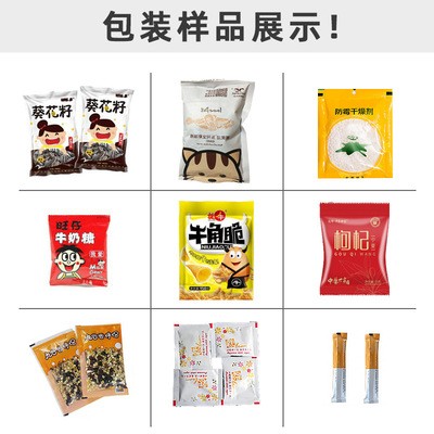 自动封切三角袋包装机 小型巧克力休闲食品袋装机 炒货自动打包机图3