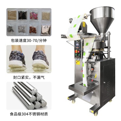 嘉谦全自动背封封口机 多功能粗粮坚果花茶药品颗粒包装机 立式图3