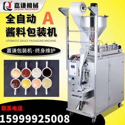 厂家直销全自动蜂蜜辣椒油酱料包装机 芝麻酱火锅底料膏体灌装机图5