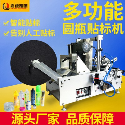 多功能双面圆瓶贴标机 半自动玻璃瓶卧式打码调味塑料圆瓶贴标机图4