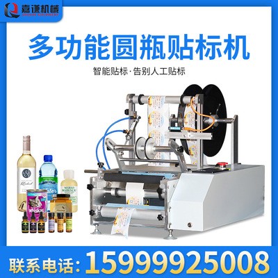 多功能双面圆瓶贴标机 半自动玻璃瓶卧式打码调味塑料圆瓶贴标机图5