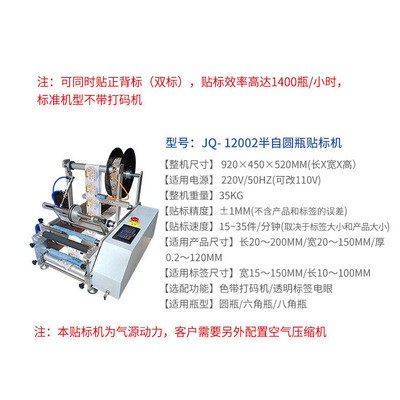 嘉谦半自动圆瓶贴标机 小型卧式不干胶贴标签机 洗衣液瓶子贴标机