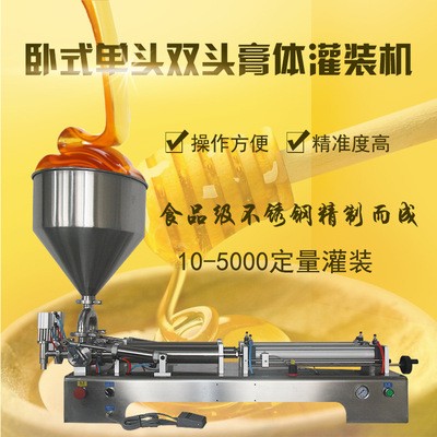 卧式气动膏体灌装机半自动酱料蜂蜜化妆品定量分装罐装机液体灌装图3