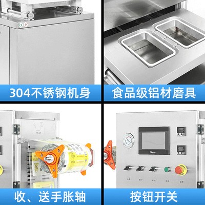 全自动氮气保鲜包装机 气调包装机 锁鲜盒封口机锁鲜机可自动打码图3