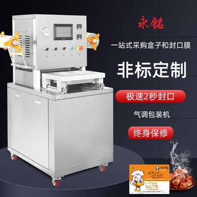全自动氮气保鲜包装机 气调包装机 锁鲜盒封口机锁鲜机可自动打码图4