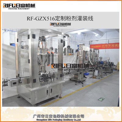 全自动粉剂旋盖灌装线 直线式粉状灌装线 上料灌装一体机图2