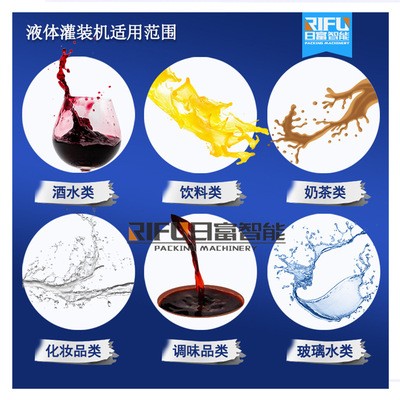 日富机械10头液体灌装机 红酒米酒灌装线 自动培养基尿素灌装机图4