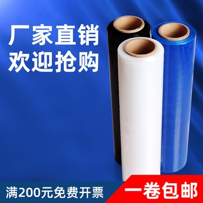 缠绕膜50cm 快递打包薄膜工业塑料包装膜拉伸保鲜膜批发大卷380米图2