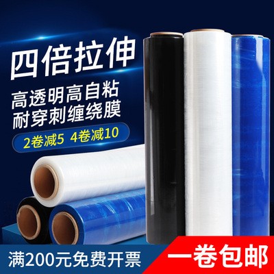 缠绕膜50cm 快递打包薄膜工业塑料包装膜拉伸保鲜膜批发大卷380米图4