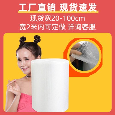 气泡膜加厚 30 50CM快递包装气泡垫抗压膜袋打包泡沫 一件代发图3