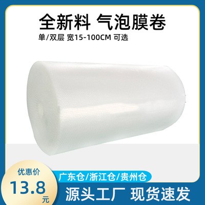 60-100CM气泡膜双层超宽大卷 快递防震打包泡沫包装袋膜气垫卷