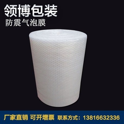 源头工厂加工定制120cm宽气泡膜80米长气垫膜包装填充泡沫纸图2