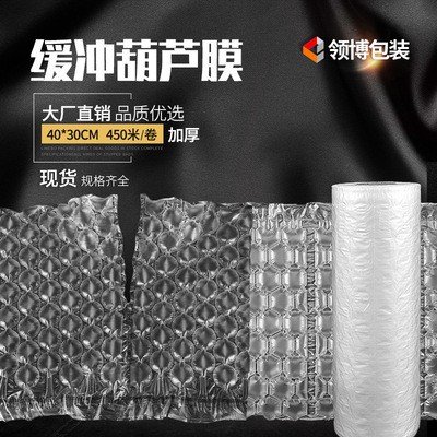 40*30cm葫芦膜300米充气气垫膜缓冲防震物流包装填充葫芦球气泡膜图4