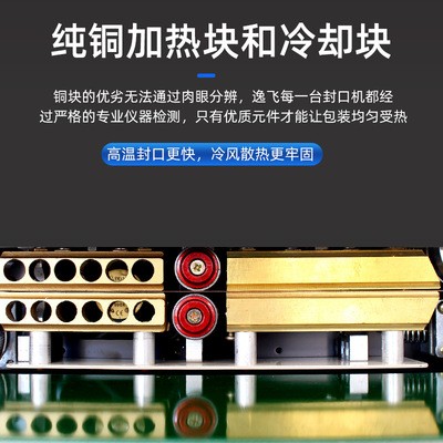 逸飞FR-770塑料薄膜连续全自动印字封口机 茶叶铝箔牛皮袋包装机图4