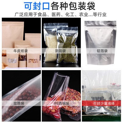 逸飞FR-770塑料薄膜连续全自动印字封口机 茶叶铝箔牛皮袋包装机图3