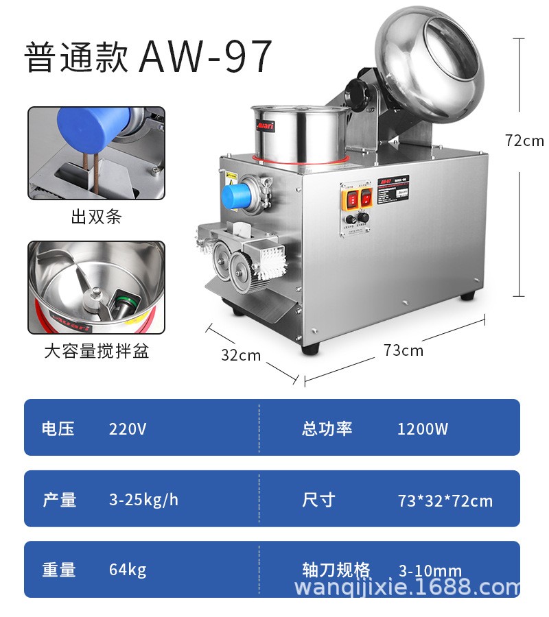 奥力商用全自动制丸机中药丸机小型水蜜丸机芋圆机搅拌抛光一体机图5