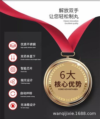奥力商用全自动制丸机中药丸机小型水蜜丸机芋圆机搅拌抛光一体机图3