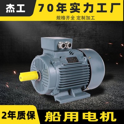 Y100L-2-3KW 船用机床三相异步电动机 卧式380v水泵机械设备电机