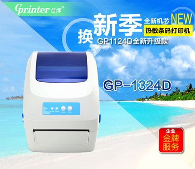 佳博GP1324D电子面单打印机E邮宝京东快递热敏不干胶纸条码标签机图2