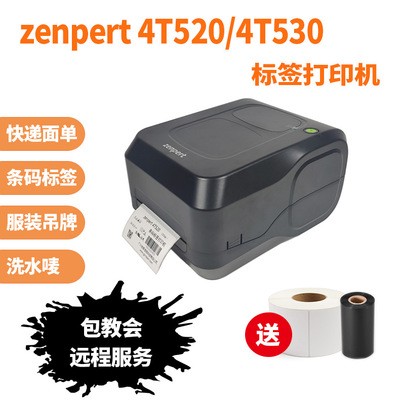 zenpert 4T520_4T530条码标签打印机|不干胶|吊牌|洗水唛打印机
