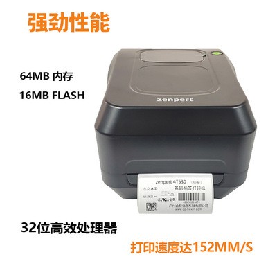 zenpert 4T520_4T530条码标签打印机|不干胶|吊牌|洗水唛打印机图3