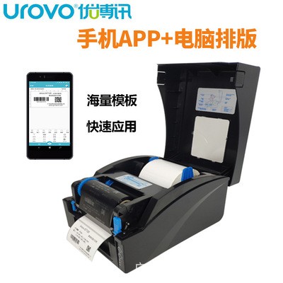 Urovo优博讯D7120_D7130条码打印机|标签打印机|面单打印蓝牙WiFi图4