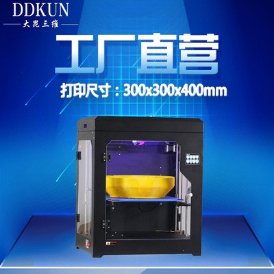 高精度fdm三维3d打印机设计diy工业级大型尺寸金属三维桌面家商用图3