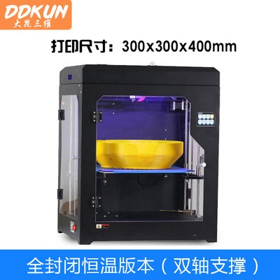 高精度fdm三维3d打印机设计diy工业级大型尺寸金属三维桌面家商用图5