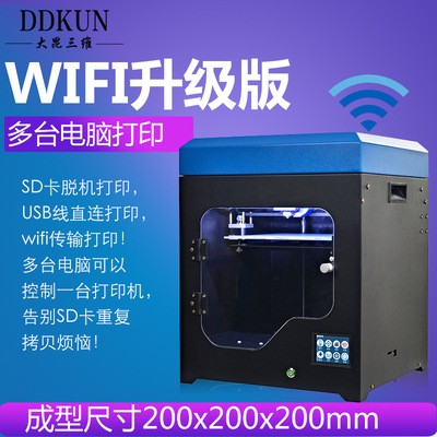 大昆三维3d打印机全封闭恒温双喷头高精度桌面家商用准工业级整机图3