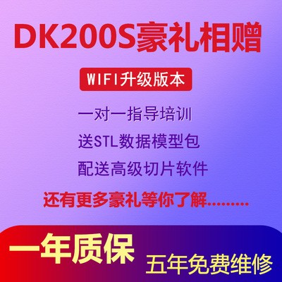 大昆三维3d打印机全封闭恒温双喷头高精度桌面家商用准工业级整机图4