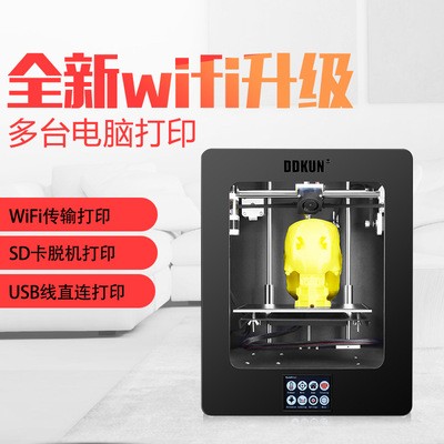 大昆三维高精度3D打印机3d printer 3d打印教育采购学习机器图3